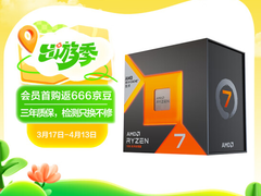 出游季好价来袭！AMD 锐龙7 7800X3D京东热卖推荐