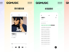 更沉浸、更智能、更具仪式感！华为Pura X上的鸿蒙版QQ音乐“大有不同”