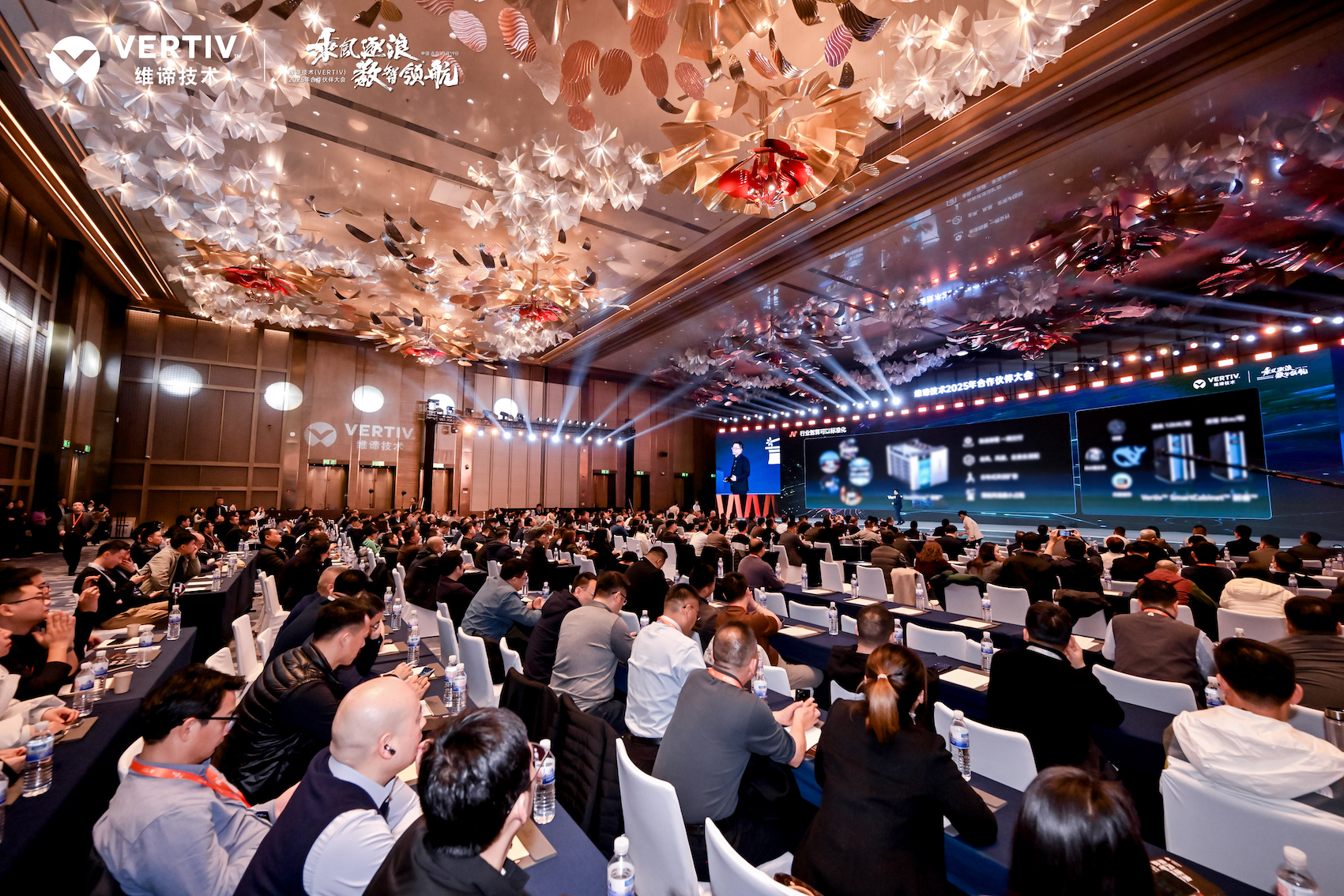 乘风逐浪 数智领航|维谛技术（Vertiv）2025年合作伙伴大会高光绽放！