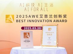 原创真空磁场保鲜技术！海信璀璨606U7真空冰箱斩获艾普兰创新奖
