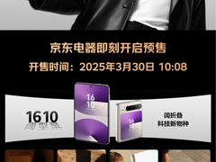 业界首款阔折叠屏手机，京东自营大店华为Pura X开启预售