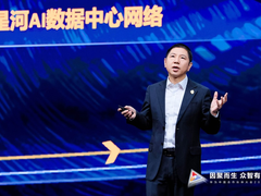 华为升级星河AI网络，携手伙伴打造AI-Powered品智联接，跃升数智生产力