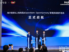 跨品牌、跨领域合作！海尔基于开源鸿蒙打造AI时代智慧家庭操作系统