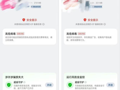 累计完成风险扫描超11.4亿次，OPPO做好应用“安全守门员”