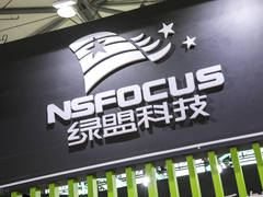 DeepSeek技术风暴下，绿盟科技的“冷思考”与“热实践”