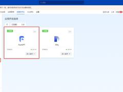 DeepSeek 企业应用落地：智能客服如何助力科技企业