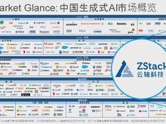 DeepSeek私有化专家 | 云轴科技ZStack入选IDC中国生成式AI市场概览