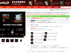三月攒机VIP！AMD 锐龙5 9600X处理器超值推荐