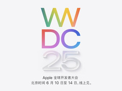 苹果官宣 WWDC 2025：6 月 10 日开启，全新iOS 19即将亮相