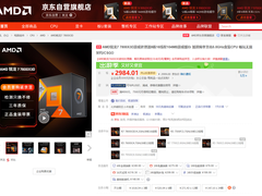 游戏还得X3D！AMD 锐龙7 7800X3D经典好价热卖中