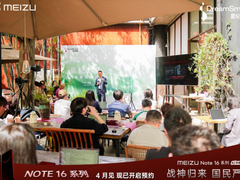 星纪魅族 COO 廖清红：国民严选魅族 Note 16 系列 4 月发布，魅族 22 系列夏天见
