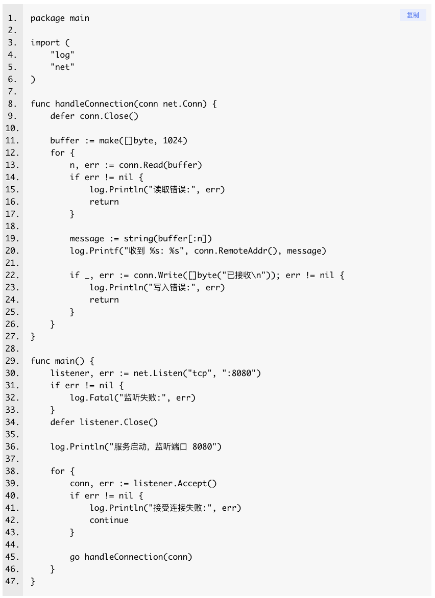 Go语言TCP服务构建：原理到工程实践