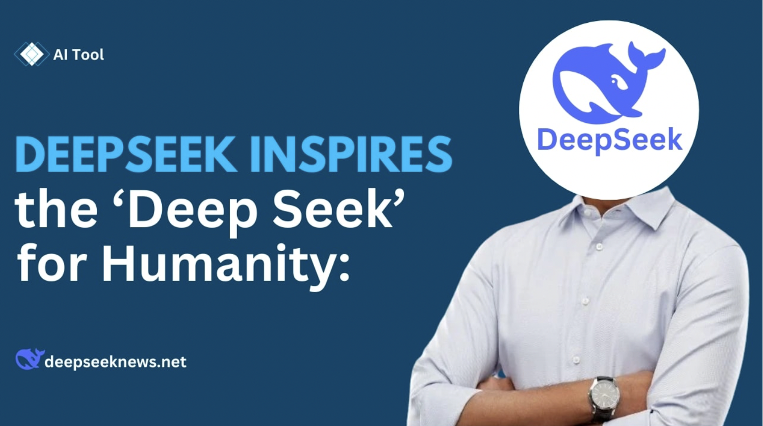 DeepSeek开启AI社会化新时代，让技术惠及每一个人