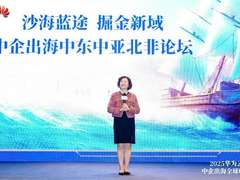 华为云中东中亚北非出海论坛在重庆成功举办 共探数智世界新机遇