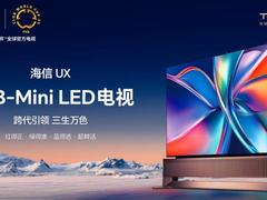 海信视像2024年营收净利双增，高端稳步增长，蝉联世界第二
