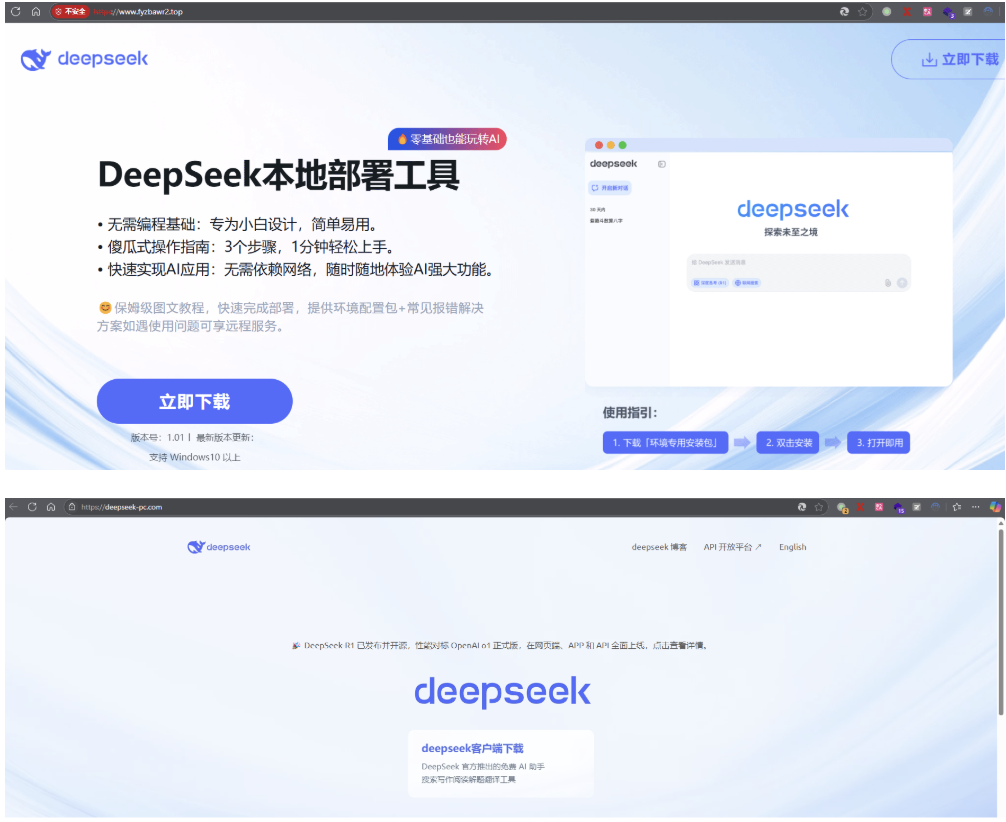 银狐超进化！引爆2025开年最大黑产攻击