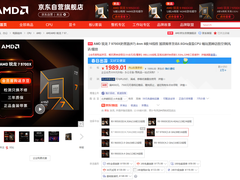 4月游戏攒机不二之选 AMD 锐龙7 9700X京东热卖中