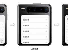 使用“一次开发，多端部署”，实现Pura X阔折叠的全新设计