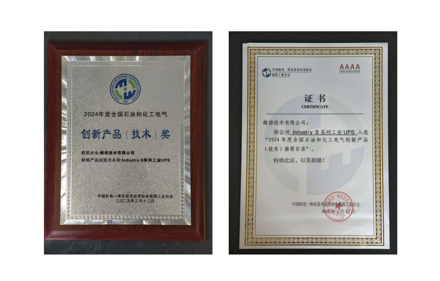 石化场景供电难题，维谛技术新一代工业UPS给出可靠答案