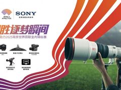 南京世界田联室内锦标赛圆满收官，索尼倾情助力影像科技点燃体育激情