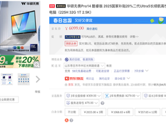 解锁职场办公高效率，华硕无畏Pro14 酷睿版 2025成4K档最佳选择