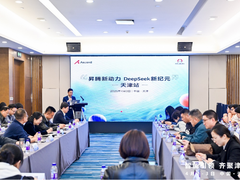 普惠算力驱动 天津市人工智能计算中心赋能千行百业