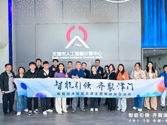 数智赋能 天津因地制宜发展新质生产力