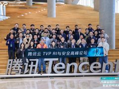 腾讯云TVP AI与安全高峰论坛圆满落幕，共探大模型时代的安全破局之道