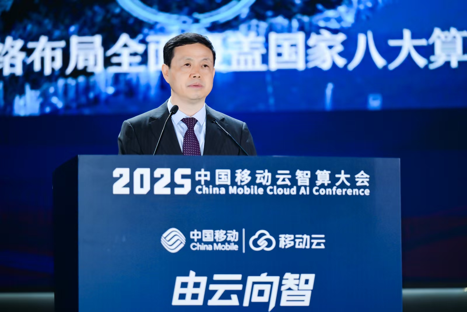 中国移动董事长杨杰：由云向智，共绘算网新生态