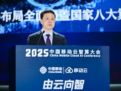 中国移动董事长杨杰：由云向智，共绘算网新生态