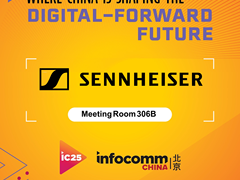 森海塞尔亮相北京InfoComm China 2025，开启“连接与协作全球路演”中国区首站