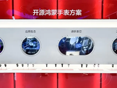 从智能手表到万物互联，开源鸿蒙构建跨行业数字底座新范式