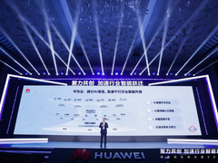 华为云创新系统架构 发布基于CloudMatrix 384超节点的全栈AI能力