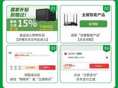 NAS直降千元！铁威马国家补贴15%活动上线，超值入手！