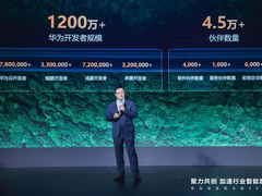 华为云康宁：迈向AI时代，生态决定了未来智能世界的话语权！