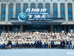 AI焕视，E飞冲天！飞利浦显示器2025年渠道合作伙伴大会在泉州成功举办