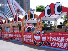 五一就要“动chi大chi”，线下京东首届“好吃好喝节”火热开启