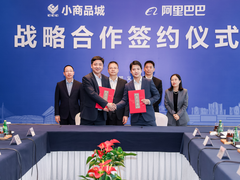 全球最大线上批发商城与线下商城战略合作，阿里云赋能全球贸易AI时代新篇章