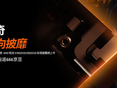 千帧体验只有X3D！AMD 锐龙9 9950X3D现货等你抢购