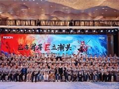巳海昇屏 E立潮头 2025年AOC渠道合作伙伴大会在泉州隆重召开