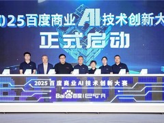 2025百度商业AI技术创新大赛焕新启动！