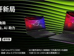 ROG枪神9 超竞版：RTX™ 50笔记本电脑GPU加持，电竞战场霸主