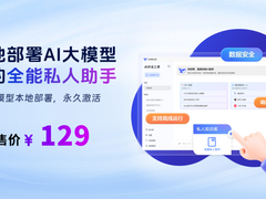 联想直营体系赋能技术平权！来酷科技首发大模型极简部署方案