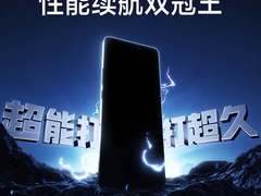 真我GT7定档4月23日：3K内续航性能双冠王！2799加量不加价？