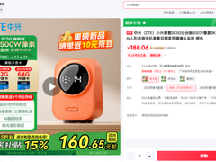 《中兴智慧家庭发布500W像素家用摄像头，提供更出色的隐私安全解决方案》