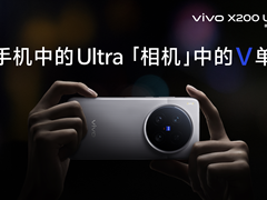 vivo 双旗舰新品发布：X200 Ultra 与 X200s 重塑高端智能手机体验