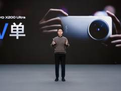 专业“V单”vivo X200 Ultra和生态破壁vivo X200s 双旗舰发布