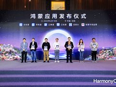 东三省超300+应用完成鸿蒙适配，助力东北“工业摇篮”转型“数字高地”