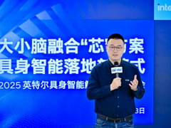 英特尔携手生态伙伴，以大小脑融合架构加速具身智能应用落地