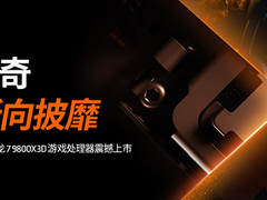 千帧竞技终极引擎！AMD 锐龙7 9800X3D处理器现货热销